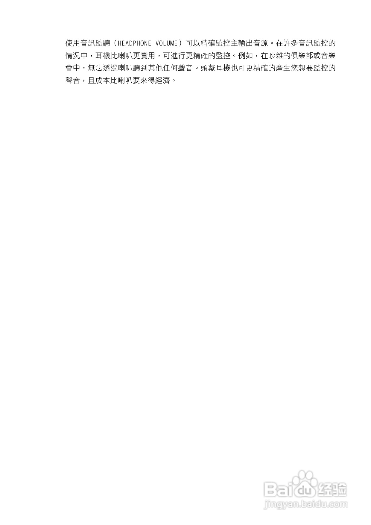 datavideo HS-500可携式导播台操作手册:[2]