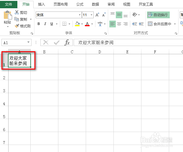 excel怎么设置单元格自动换行