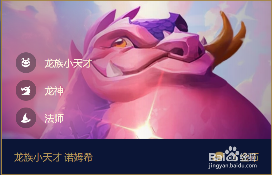 云顶之弈诺姆希怎么变法师