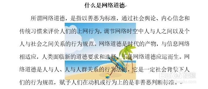 Word2013如何轻松选择文字下方的图片