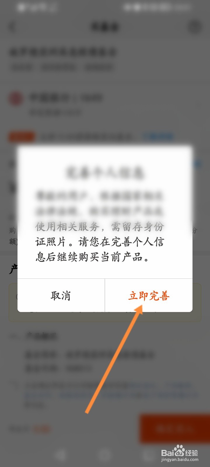 如何购买货币基金