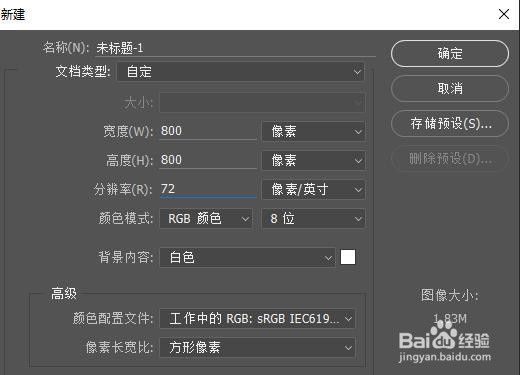 怎样在PS中把图片变成水彩画？