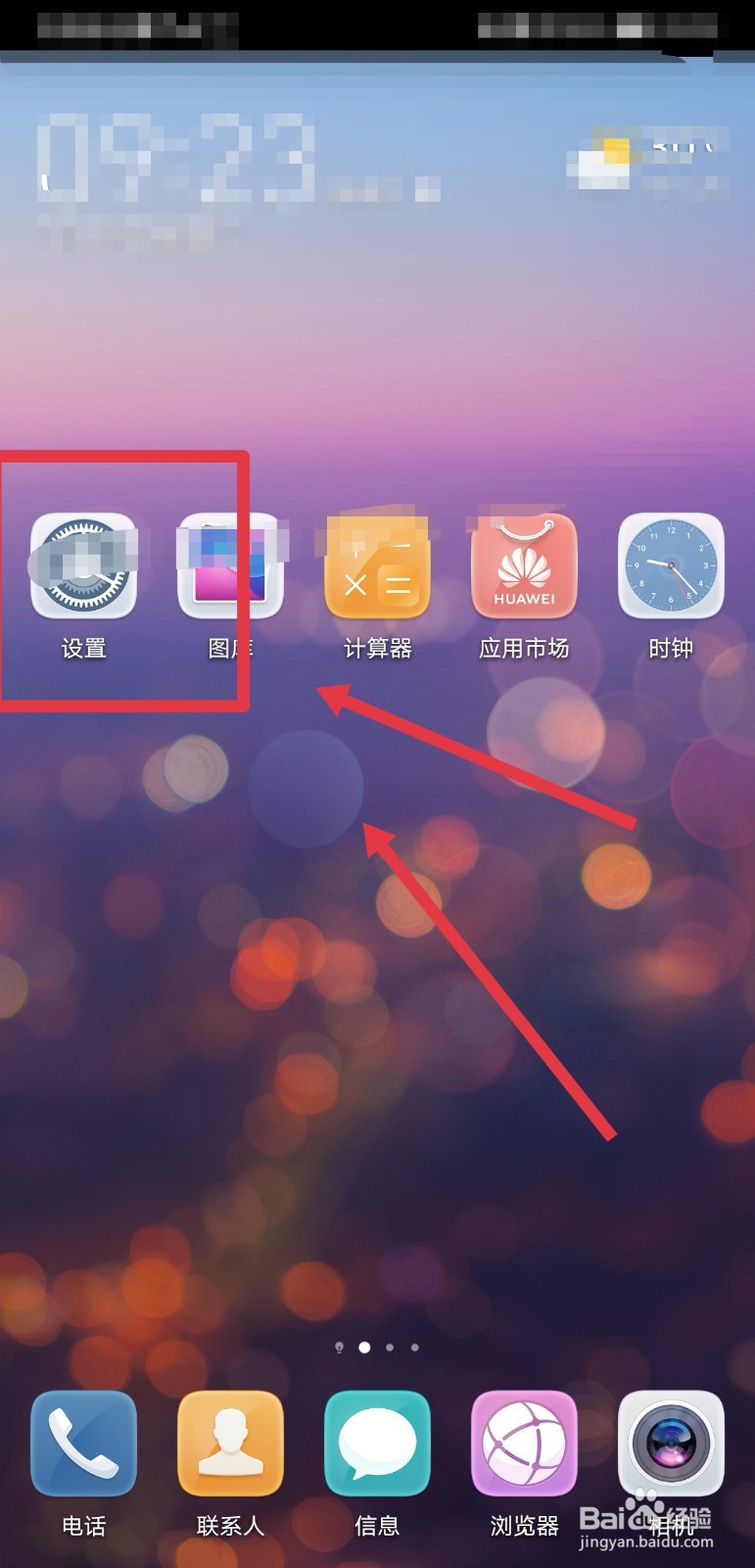 华为p30pro语音助手怎么唤醒