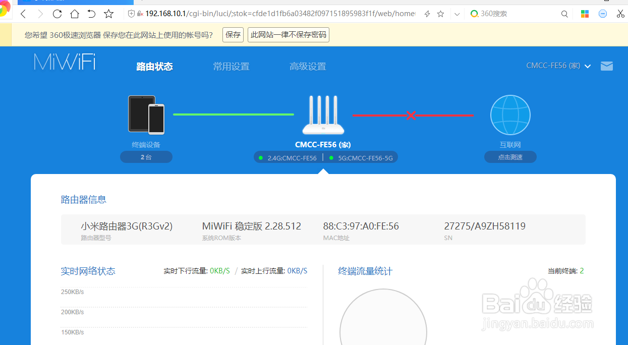 小米路由如何设置将陌生人终端禁止联网
