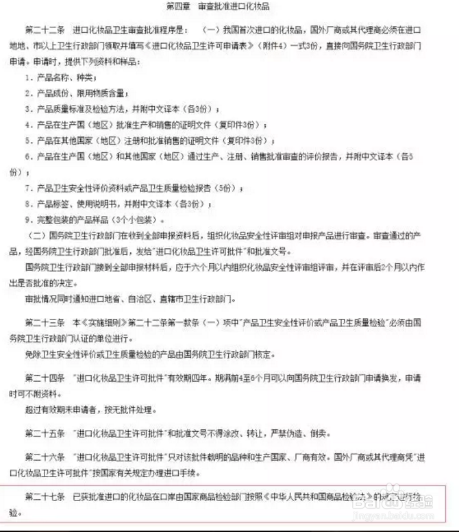 YSL口红致癌、sk2含有激素，你知道吗？