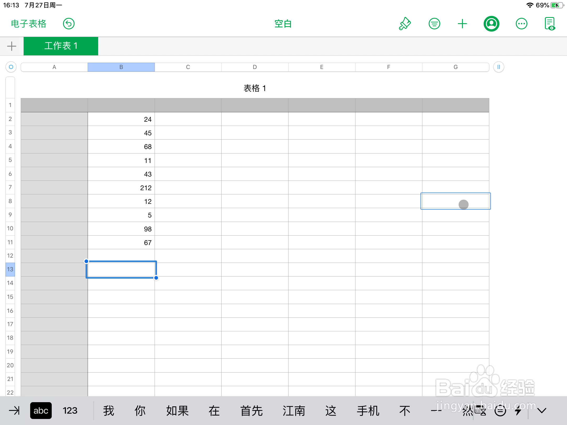 numbers表格如何算出平均值