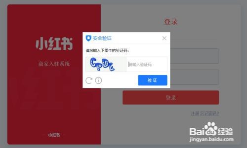 小红书怎么开店