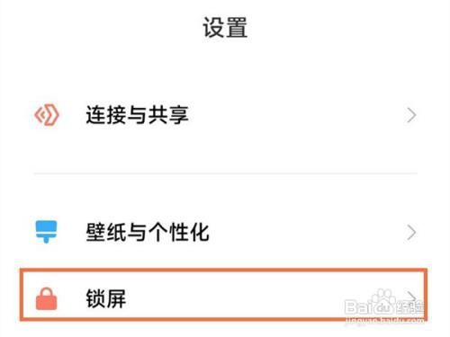 红米k50至尊版如何设置熄屏时间呢？