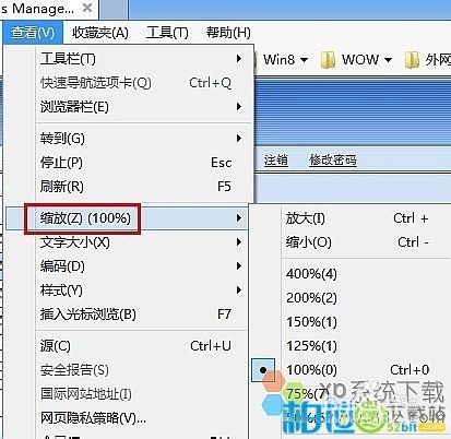 教你IE浏览器如何缩放页面