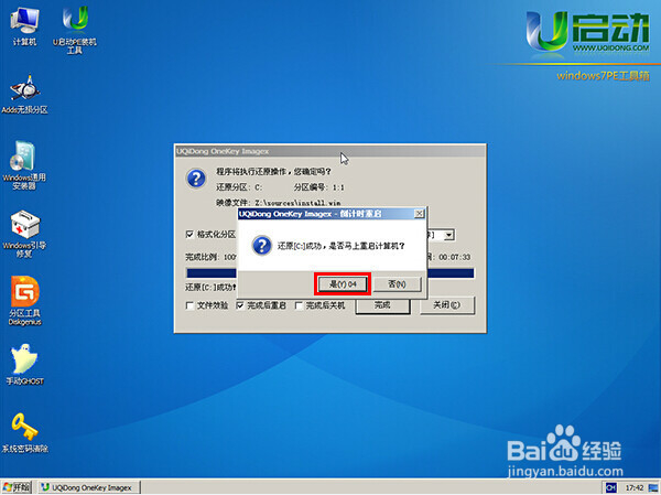 使用u启动win7pe工具安装win10系统