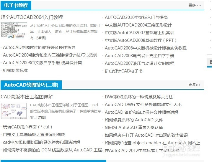 初学者，学哪个版本的CAD比较好？