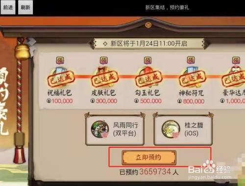 阴阳师有礼包|春节版《阴阳师》临近，新区本月即将开启