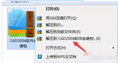 CAD,安装教程,安装