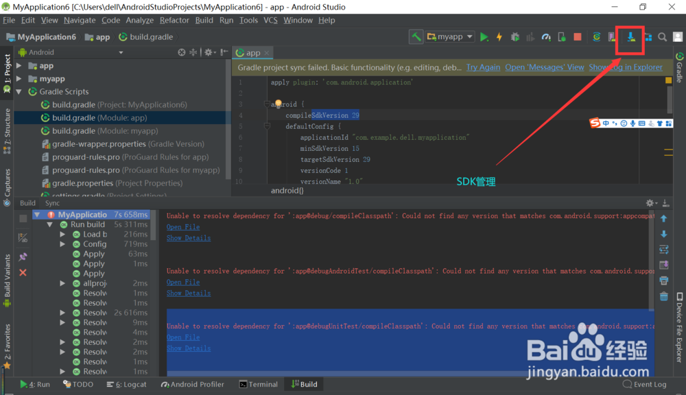 如何彻底解决AndroidStudio3.1.2中常见兼容问题