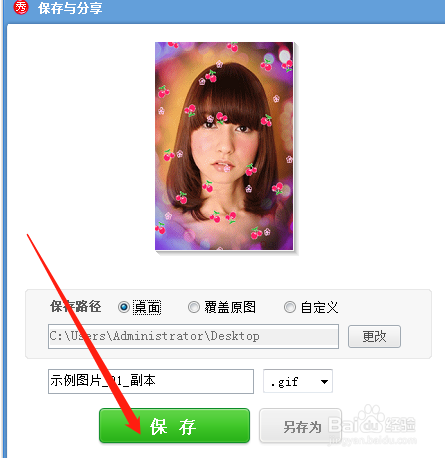 让照片上不断飘落樱桃