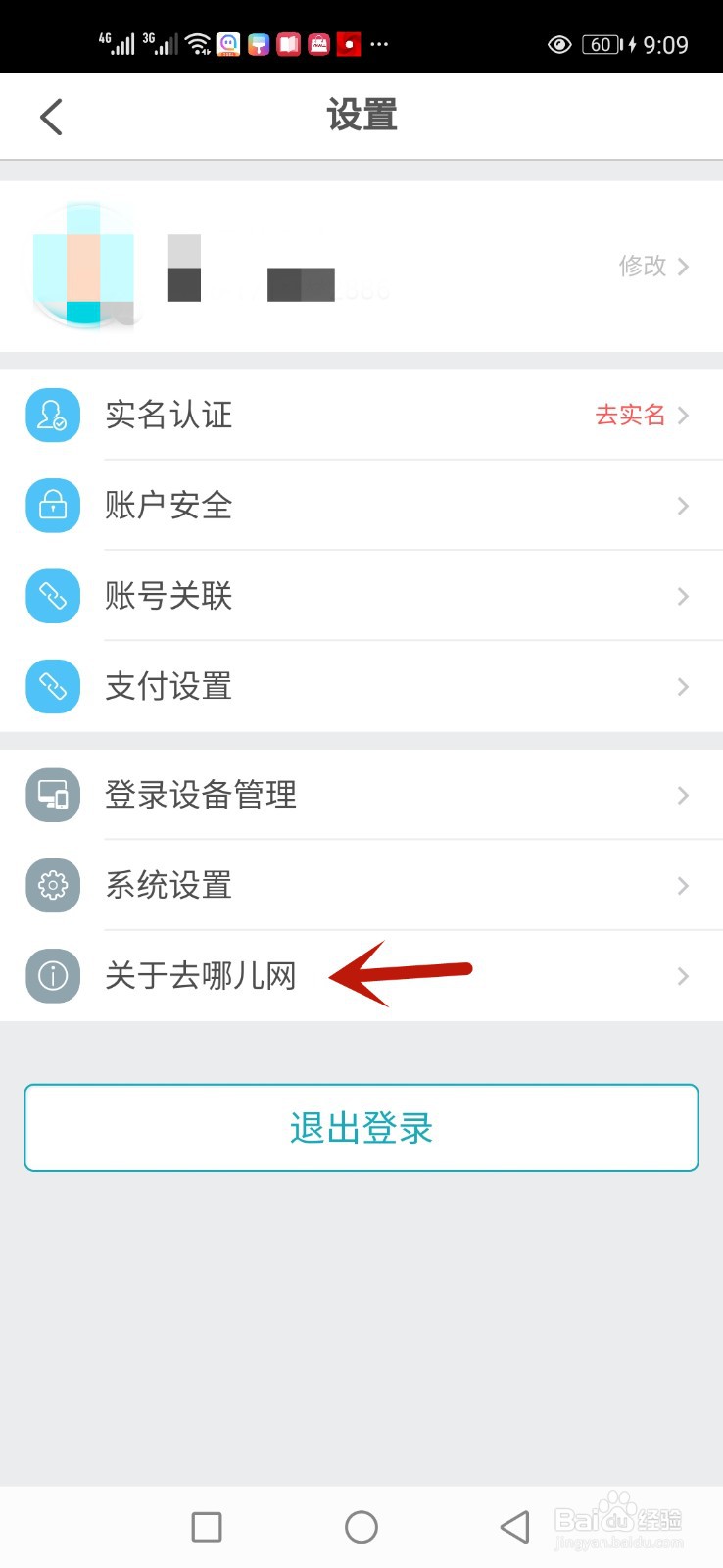 哪旅行使用指南怎么看