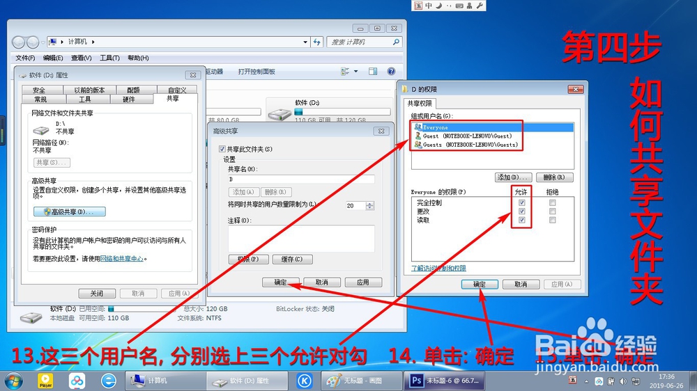 如何制作共享文件夹