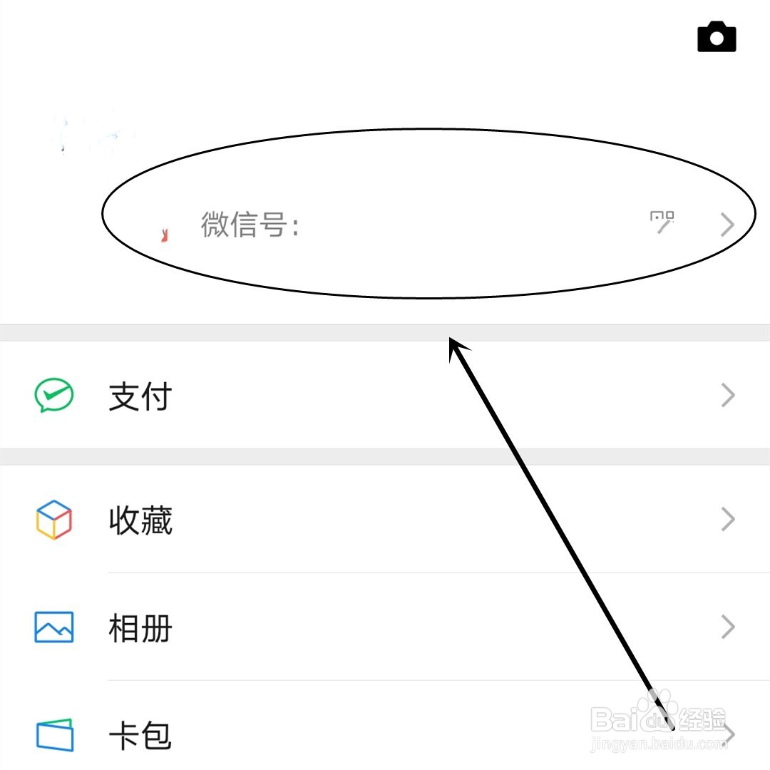 微信如何开启拍一拍功能
