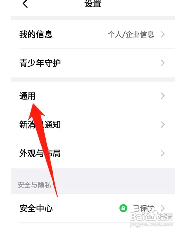 钉钉怎样关闭开启横屏模式