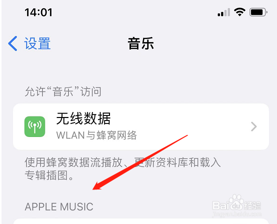 为什么苹果锁屏有音乐播放器