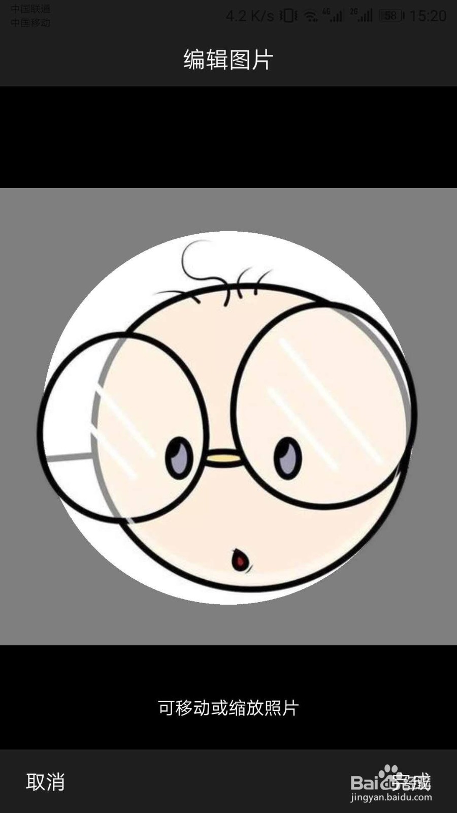 如何为招商银行APP设置头像？