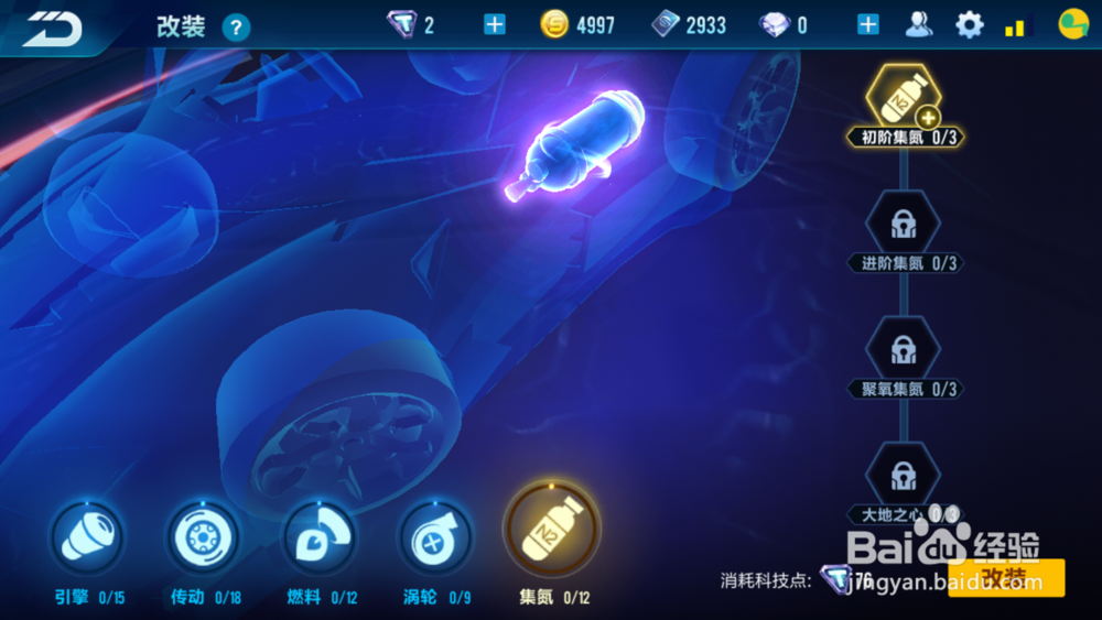 qq飞车手游白鸽怎么改装？qq飞车白鸽最佳改装