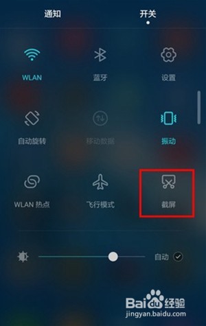 华为mate9如何截屏