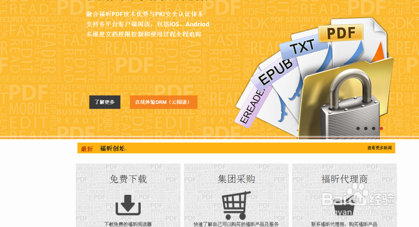 Pdf怎么转换txt文本