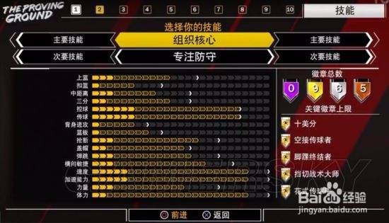 2k18属性升级方法
