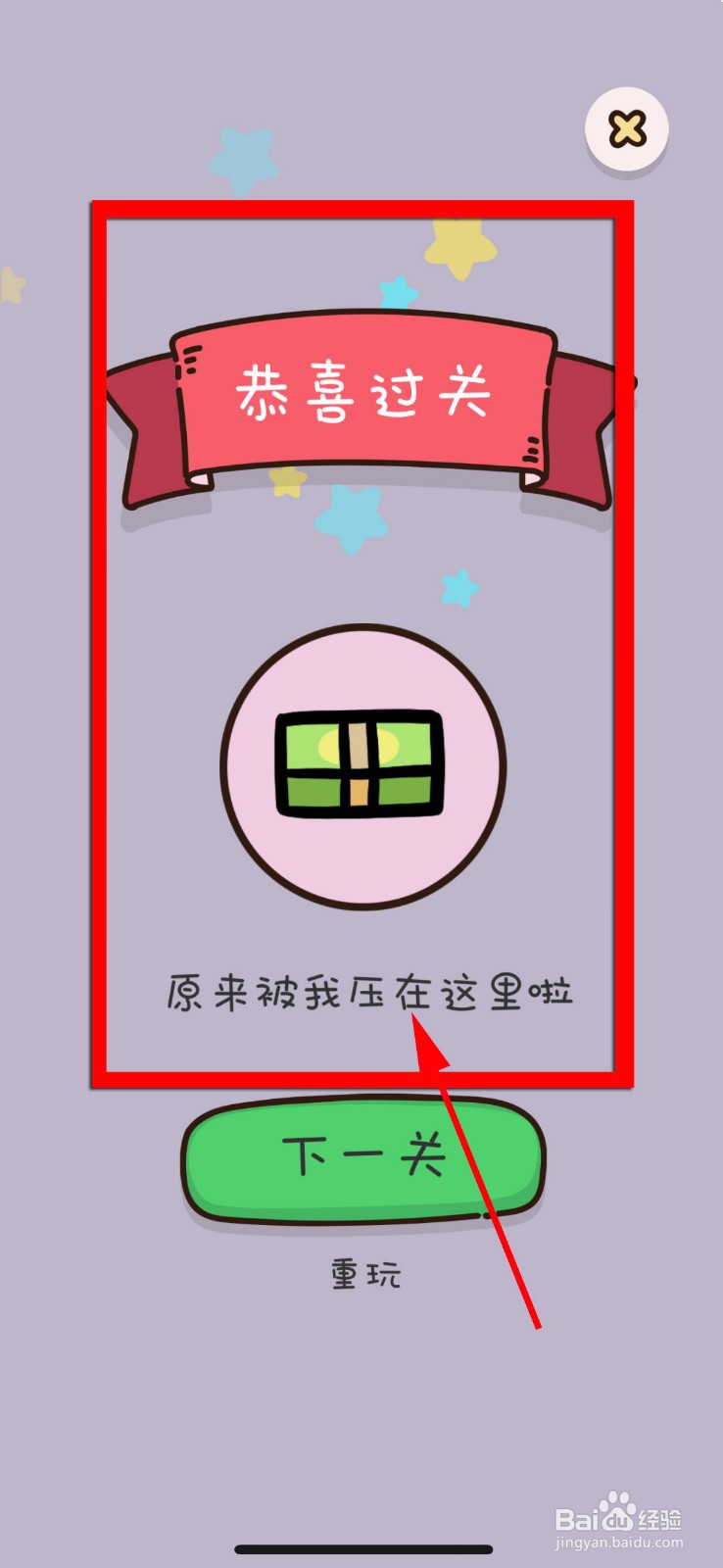 找物大侦探第70关攻略