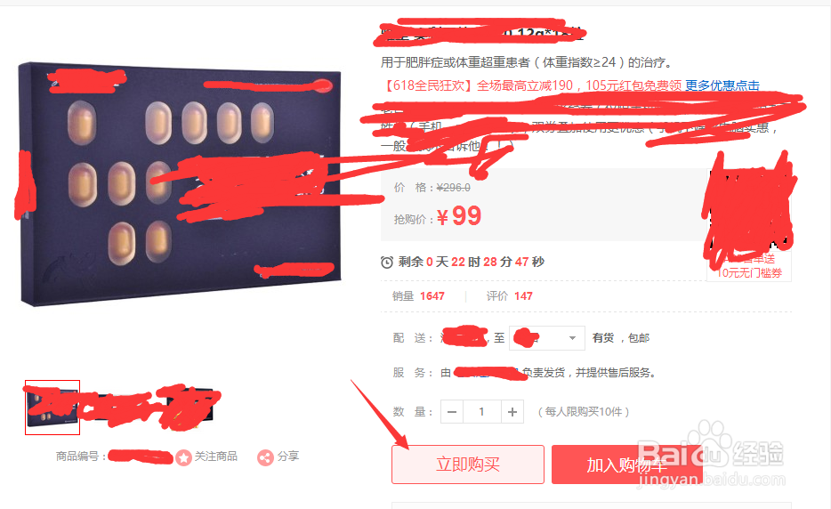 怎么在网上买药