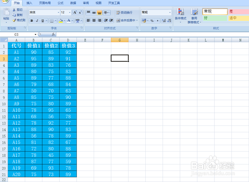 EXCEL建立数据透视表