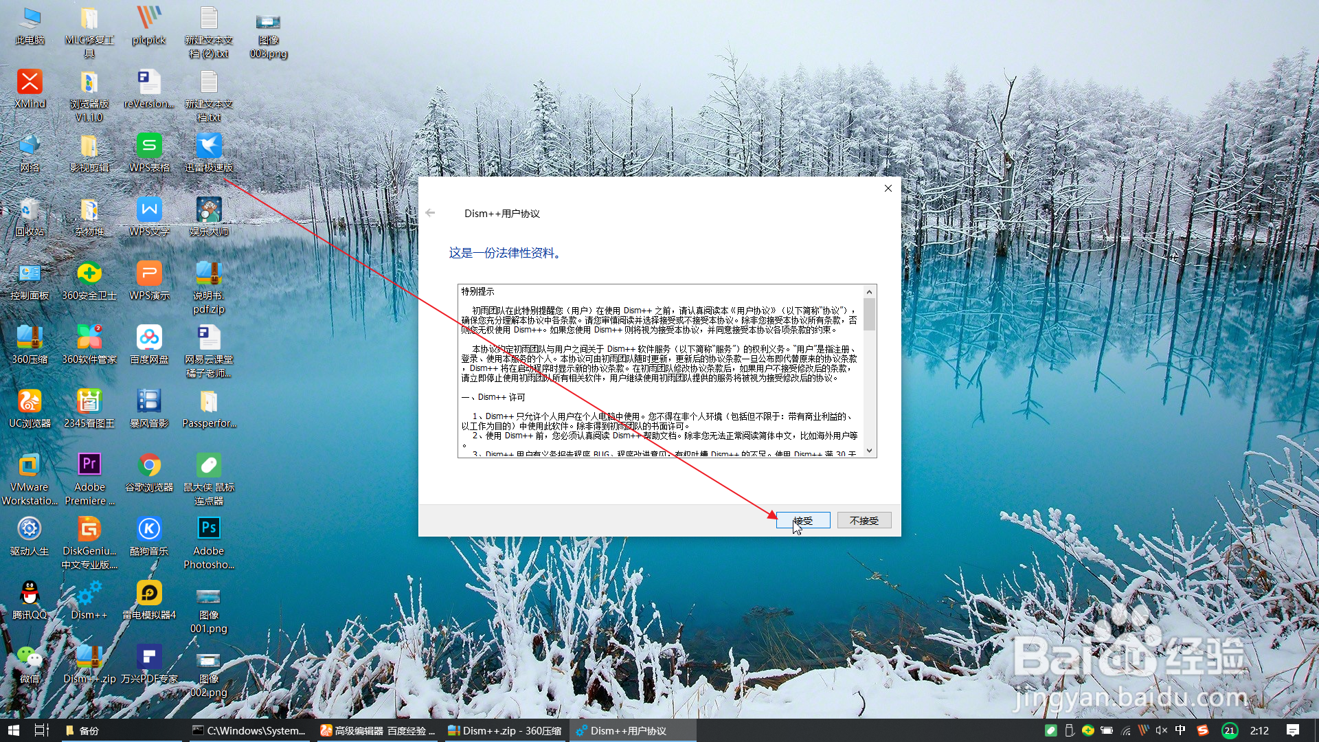 启动win10的windows照片查看器
