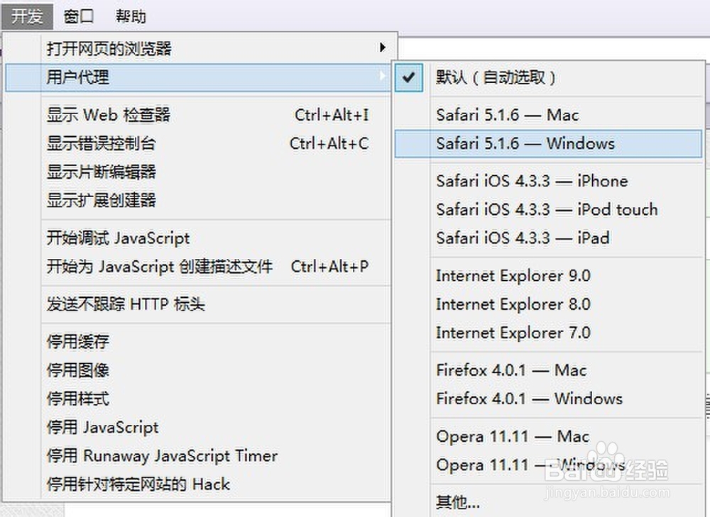 多种方法让电脑访问手机网站