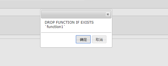 如何使用phpMyAdmin删除函数