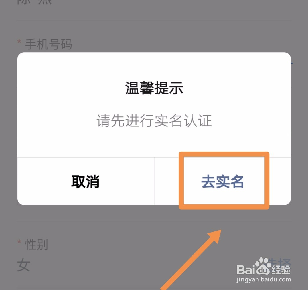如何升级穗康码