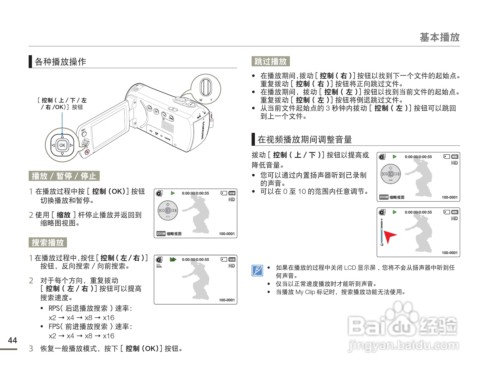 三星HMX-F80BP摄像机使用说明书:[5]