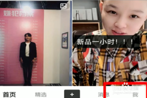 在快手买的东西如何查询订单