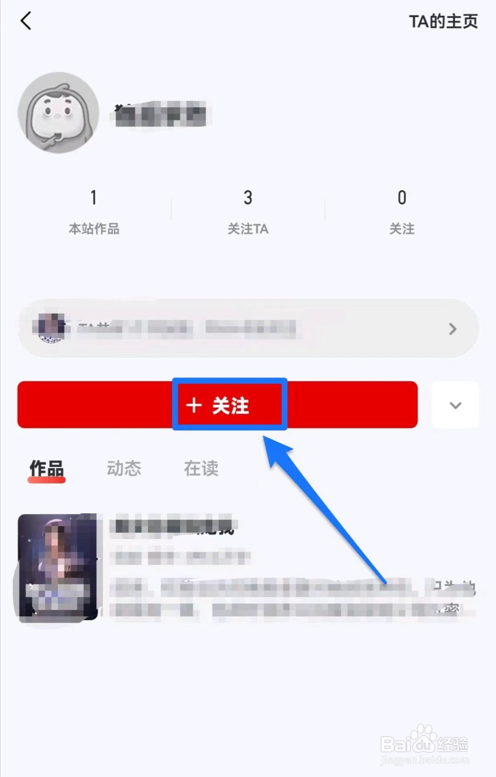 纵横小说软件中如何关注书籍作者