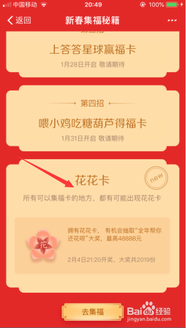 支付宝花花卡作用是什么，怎么获得