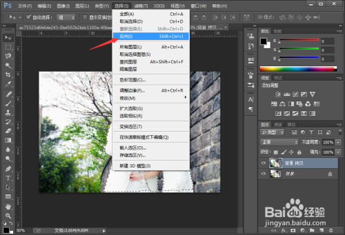 使用PS制作小景深效果