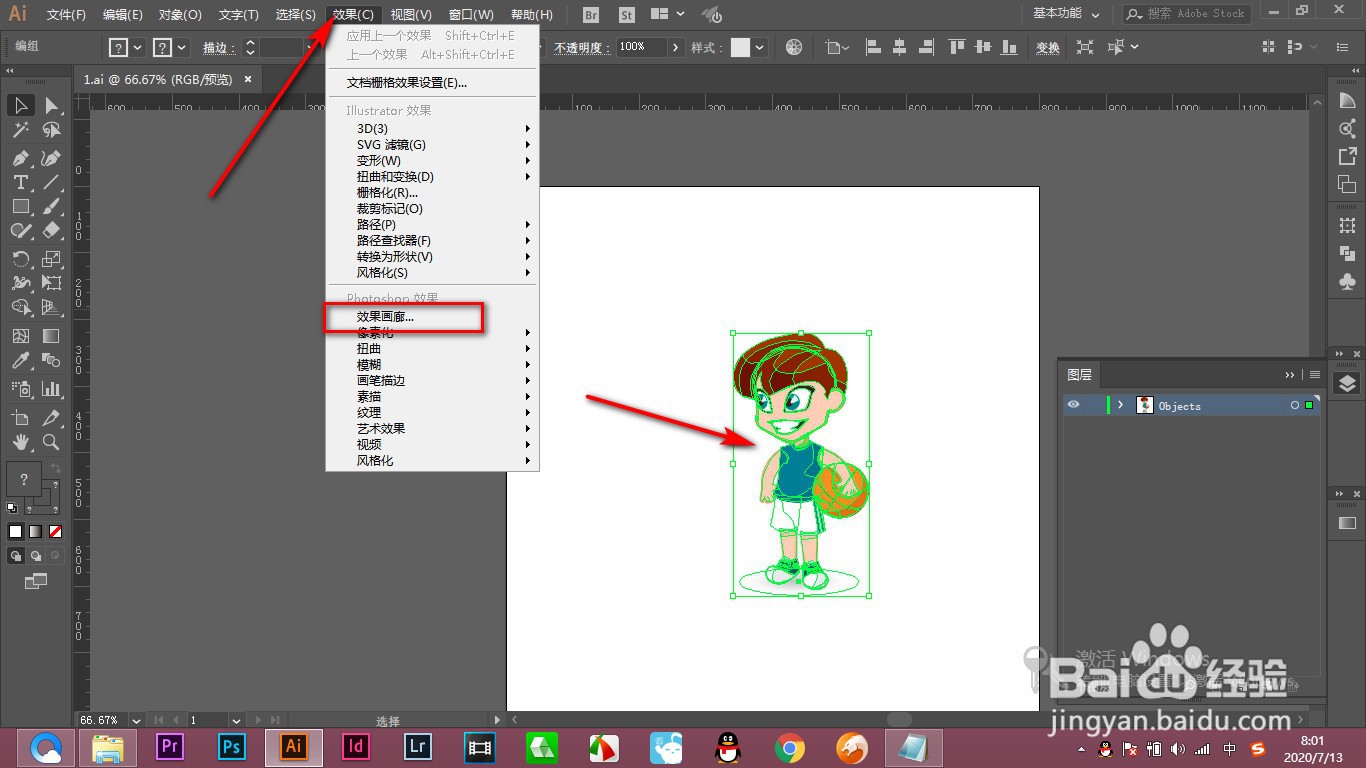 AI效果画廊里的“半调图案”效果如何添加？