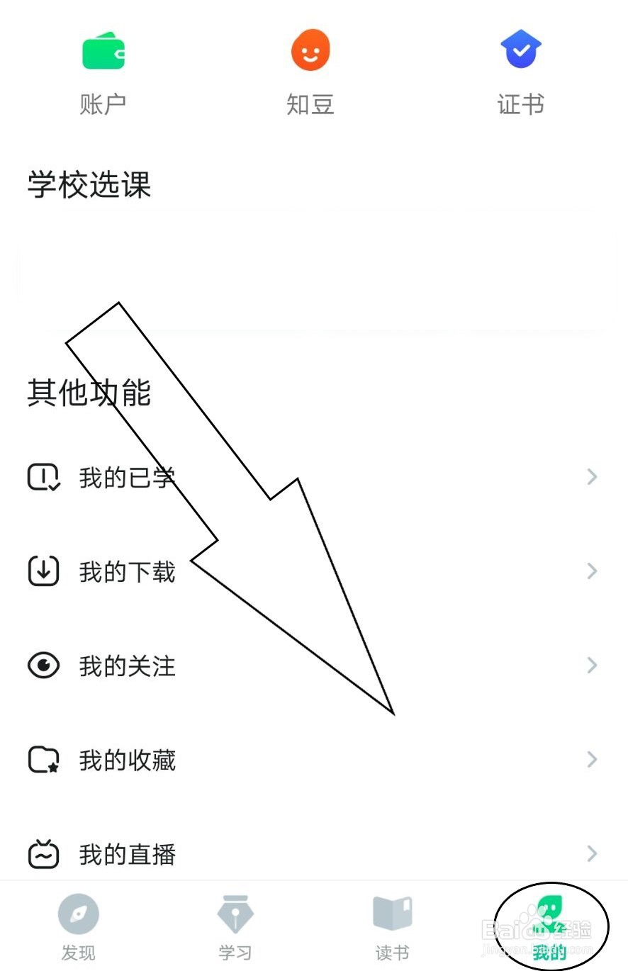 知到如何开启指纹识别？
