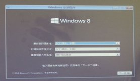 Win7下安装Win8做双系统