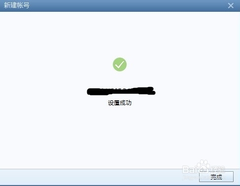 如何使用Foxmail邮箱客户端软件