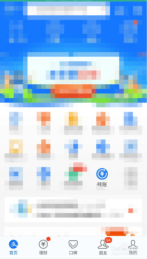 支付宝怎么转账到别人的银行卡