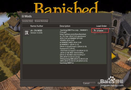 放逐之城mod怎么安装