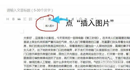 今日头条号如何发表文章