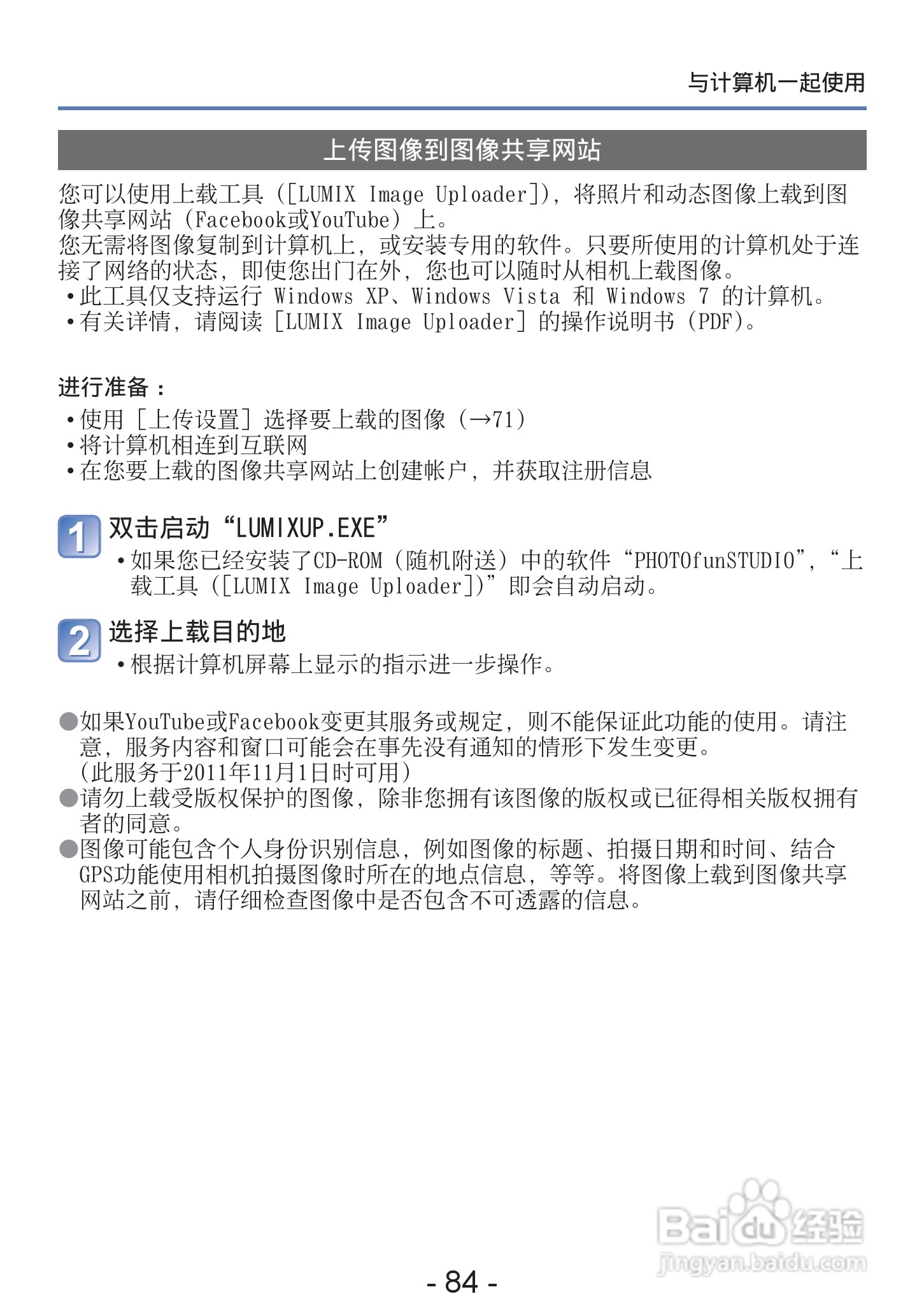 松下DMC-S2数码相机使用说明书:[9]