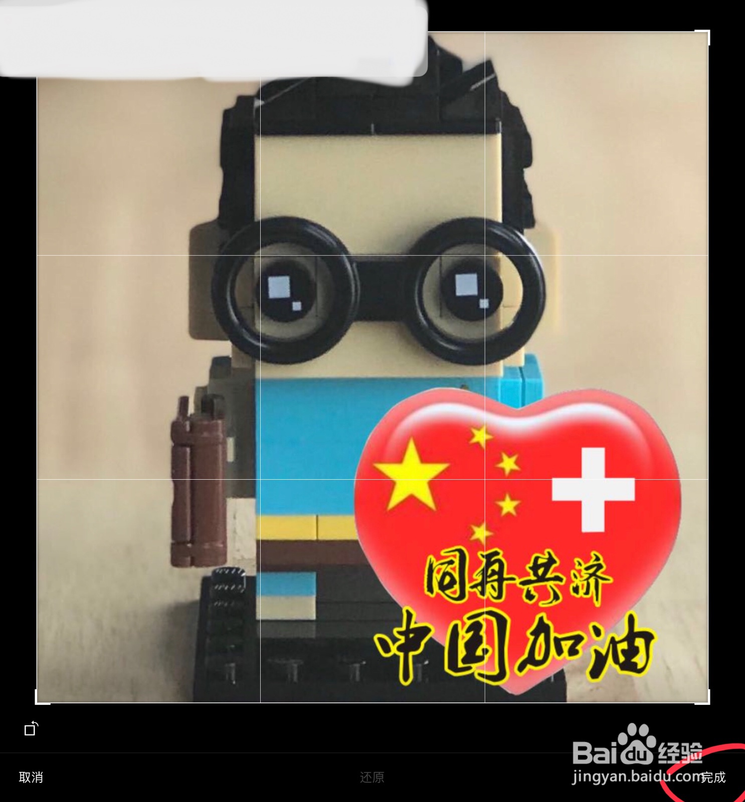 如何在微信头像下加上武汉加油，中国加油等字样